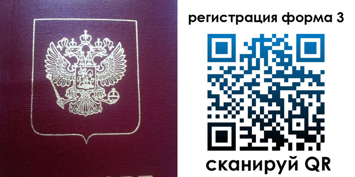 временная регистрация адрес в Онеге