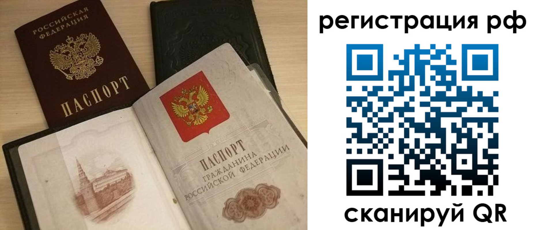 прописка в Онеге